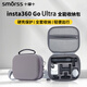 Smorss適用于影石Insta360 GO Ultra拇指相機收納包Vlog便攜機身包運動(dòng)相機配件全套收納包