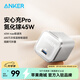 ANKER安克安心充【熱銷(xiāo)100W+】充電器35W/45W適配蘋(píng)果17Air/iPhone17 Pro快充華為小米PD氮化鎵充電頭 【專(zhuān)充蘋(píng)果17全系】45W氮化鎵安心充Pro白
