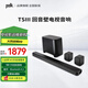 普樂(lè )之聲（polk）TSIII 回音壁電視音響5.1杜比音效家庭影院客廳藍牙音箱無(wú)線(xiàn)環(huán)繞低音炮