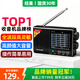 紐曼【國貨30年】L8收音機老人專(zhuān)用簡(jiǎn)單全波段調頻充電款老式半導體廣播電臺小音響便攜式隨身聽(tīng)播放器