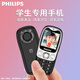 飛利浦（PHILIPS）學(xué)生專(zhuān)用手機精準定位視頻通話(huà)小學(xué)初高中生戒網(wǎng)無(wú)游戲非智能電話(huà)手表老年人功能備用機 E6801黑色
