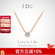 I Do【現貨閃發(fā)】Romance系列18K金鉆石項鏈墜情人節禮物生日送女友 18K金/鏈長(cháng)45cm
