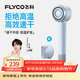飛科（FLYCO）【王一博推薦】高速電吹風(fēng)機節日禮物家用便攜出行必備速干負離子大風(fēng)力護發(fā)吹風(fēng)筒FH6371星空灰