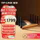 普聯(lián)（TP-LINK） BE13000 WiFi7萬(wàn)兆三頻無(wú)線(xiàn)路由器（雙10G口+四2.5G口）萬(wàn)兆級 Mesh組網(wǎng) 性能旗艦 7TR13090