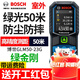 博世（BOSCH）綠光50米手持激光測距儀GLM50-23G紅外線(xiàn)電子尺量房?jì)x高精度 博世GLM50-23G(綠光50米防水防塵