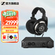 森海塞爾（Sennheiser）HD800S/HD820旗艦級HIFI音樂(lè )耳機 頭戴式發(fā)燒高保真耳機 新年禮物 耳放放大器功放 HD800S+HDV820西裝套一