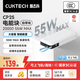 CUKTECH酷態(tài)科【3C認證|可上飛機】CP25/24充電寶自帶線(xiàn)55W/40W快充電芯20000毫安時(shí)移動(dòng)電源適用小米蘋(píng)果 【55W-銀灘白】20000毫安自帶線(xiàn) 【國家3C認證】可上飛機高鐵