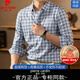 皮爾卡丹（pierre cardin）高端男士長(cháng)袖格子襯衫含桑蠶絲春秋商務(wù)休閑含綿羊毛條紋襯衣 藍色 XL 建議135-155斤