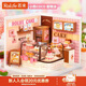若來(lái)（Rolife）超級世界蛋糕店diy手工小屋積木拼裝玩具兒童生日禮物女孩