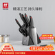 雙立人（ZWILLING）刀具套裝切菜刀剪刀砍骨刀水果刀多用切片刀鴻運當頭Point 8件套