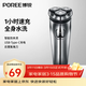 博銳（POREE）電動(dòng)剃須刀男士刮胡刀充電便攜式三刀頭胡須刀車(chē)載剃胡子刀全身水洗 干濕雙剃節日生日禮物 PS163