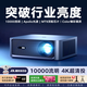 MRMO新款C50A180A超亮智能投影儀家用家庭影院8k4K超高清解碼白天客廳無(wú)屏電視辦公會(huì )議民宿投影機 10000流明高亮+8K4K解碼+全智能對焦校正