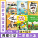 典耀中華經(jīng)典閱讀二年級 廣西 小熊布朗 你帶回了什么 明天出版社 小驢兒模特 笨狼的故事 笨狼踢足球 大頭兒子和小頭爸爸 大頭兒子和胖胖的外婆 小野地學(xué)校 快樂(lè )追快樂(lè ) 麥爸爸的故事電臺 二年級6本 （