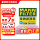 曼牌濾清器（MANNFILTER）活性炭空調濾芯適用 CUK26030