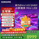 三星（SAMSUNG）QN80F系列 65/75/85/100英寸 Neo量子點(diǎn) Mini LED 智能4K高清智能網(wǎng)絡(luò )客廳巨幕平板大屏液晶電視機 65英寸 QA65QN80FAJXXZ二級能效