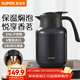 蘇泊爾（SUPOR）保溫壺316不銹鋼泡茶壺家用熱水瓶大容量燜茶壺保溫水壺悶暖水壺 丹泉藍【茶倉需單獨購買(mǎi)】1.6L