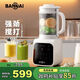 板奈（BANNAI）柔音破壁機大功率家用1.5L大容量輕音破壁料理機豆漿機榨汁機多功能攪拌機 新款米白色