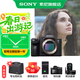 索尼（SONY）Alpha 7 III a7M3 A73 ILCE-7M3全畫(huà)幅微單相機5軸防抖 7M3 單機身【D11+座充+屏+清】 官方標配