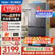 海爾（Haier）416升超薄零嵌入式冰箱「70厘米寬」小紅花法式四開(kāi)門(mén)雙開(kāi)多門(mén)雙循環(huán)家用電冰箱一級能效國家補貼 416升超薄零嵌入式丨70cm寬丨母嬰三檔變溫