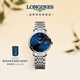 浪琴（LONGINES）瑞士手表 博雅系列 女士鋼帶機械表 L43104976