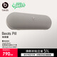 beats Pill 聯(lián)名特別款 便攜戶(hù)外防水防塵無(wú)線(xiàn)藍牙揚聲器 兼容蘋(píng)果安卓-淡雅灰