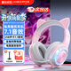 漫步者（EDIFIER）HECATE G30II頭戴式耳機電競電腦游戲耳麥筆記本吃雞音樂(lè )有線(xiàn)USB7.1聲道網(wǎng)課高音質(zhì)抗噪帶麥克風(fēng) 粉色貓耳版【可拆卸貓耳】+支架
