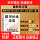股市長(cháng)線(xiàn)法寶 第6版 杰里米·西格爾 著(zhù) 金融與投資