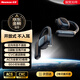 紐曼Q9骨傳導概念開(kāi)放式藍牙耳機無(wú)線(xiàn)【柏林之聲】不入耳掛耳式運動(dòng)跑步長(cháng)續航通話(huà)降噪適用蘋(píng)果華為