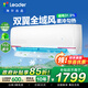 海爾空調出品統帥空調掛機1.5匹變頻一級能效AI省電大風(fēng)量防直吹低噪家用臥室空調特價(jià)26年款新品 1.5匹 一級能效 【元氣】全域送風(fēng)+柔風(fēng)