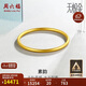周六福素韻5G黃金手鐲女古法金鐲生日禮物計價(jià)AW107851 約10.18g 56mm