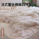 雅鹿法式全棉棉麻四件套雙層紗蕾絲花邊被套純棉亞麻床單四季床上用品 麻本-米婭 1.8m 床單款 四件套-被套200*230cm