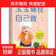 寶寶輔食自己做 嬰幼兒營(yíng)養輔食書(shū)飲食譜 搭配美食大全孕產(chǎn)婦飲食保健彩圖版功能性 【單本】寶寶輔食自己做（專(zhuān)享價(jià)） 無(wú)規格