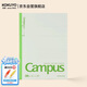 國譽(yù)(KOKUYO)B5筆記本子Campus彩色內頁(yè) 8mm橫線(xiàn)紙 40張綠色一本裝 WCN-CNB1459G