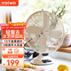 yoiwo囿一物懷舊復古電風(fēng)扇小型臺式桌面扇家用電風(fēng)扇微靜音簡(jiǎn)約老式宿舍搖頭循環(huán)空氣扇 臺扇（復古白）