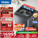 海爾（Haier）洗衣機波輪全自動(dòng)10KG/12KG大容量家用 一級能效 直驅變頻除菌螨 納米微泡凈七維減震 以舊換新 【12KG熱銷(xiāo)】手搓洗1.28洗凈比 波輪