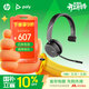 博詣 POLY惠普B4210單耳頭戴式藍牙耳機商務(wù)無(wú)線(xiàn)耳麥可USB有線(xiàn)和藍牙無(wú)線(xiàn)使用【煥新補貼】