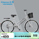飛鴿城市自行成26英寸低跨度雙梁男女式成人學(xué)生青少年通勤休閑車(chē)銀色