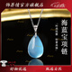 飾界情收藏級天然水晶吊墜冰種海藍寶水滴項鏈掛飾女送女友生日禮物 約6-8克冰種海藍寶收藏級