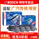博世（BOSCH）剎車(chē)片/適配 前后片套裝 傳祺GS5速博【1.8T】