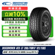 固鉑（Cooper）越野輪胎 265/70R17 121/118S  AT3 LT 適配牧馬人福特