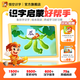 悟空識字會(huì )員VIP 幼兒識字啟蒙APP 幼小銜接早教拼音數學(xué) 兒童繪本識字卡 【口碑熱賣(mài)】悟空識字+拼音+數學(xué)會(huì )員3年