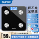 蘇泊爾（SUPOR）智能體脂秤家用落地電子體重秤 精準測量可充電人體嬰兒秤稱(chēng)重健身減肥專(zhuān)用 曜石黑 USB充電款【81項數據檢測】充電長(cháng)續航