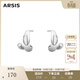 Arsis自由搭配系列循光小耳釘女耳飾法式精致耳環(huán)送女友生日禮物 循光小耳釘（銀色）