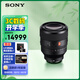 索尼（SONY）FE 50mm F1.2 GM 全畫(huà)幅大光圈定焦G大師鏡頭 (SEL50F12GM)