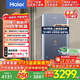 海爾（Haier） 電熱水器家用一級能效速熱儲水式即熱式電熱水器即開(kāi)即熱變頻恒溫速熱家用小型熱水器 換新補貼 雙模瞬熱電熱水器