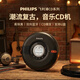 飛利浦（PHILIPS）EXP5108 CD機CD播放機唱片機高音質(zhì)專(zhuān)輯隨身聽(tīng)雙向藍牙音響一體機發(fā)燒級便攜式英語(yǔ)光碟光盤(pán)播放器 黑色【雙向藍牙/支持外放】