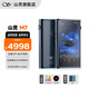 山靈（SHANLING）M7音樂(lè )播放器mp3隨身聽(tīng)無(wú)損hifi安卓便攜藍牙WiFi觸屏DSD M7 伊靛藍