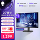 外星人（Alienware）星艦27英寸2K 280Hz 電競顯示器1ms  IPS 99%sRGB 400nits 硬件防藍光游戲高刷屏AW2726DL