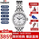 天梭（TISSOT）手表女瑞表力洛克系列機械女表送女友送禮情人節禮物 喜字表盤(pán)T41.1.183.35