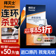 拜滅士德國拜耳螞蟻藥5g殺蟲(chóng)劑滅螞蟻全窩室內拜滅易螞蟻一窩室內 【回購推薦】螞蟻藥12g